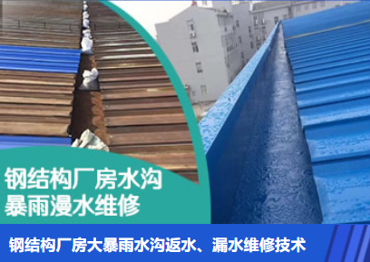 襄州金属屋面防腐翻新确保金属屋面长久使用