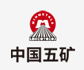 襄州中国五矿